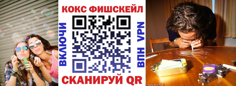 КОКАИН Fish Scale  Лодейное Поле 