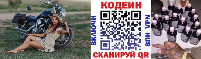 Кодеин Purple Drank  сколько стоит  Лодейное Поле 