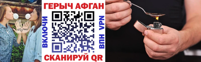 ГЕРОИН Heroin мега как войти Лодейное Поле цены