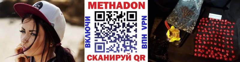 купить закладку  Лодейное Поле  МЕТАДОН methadone 